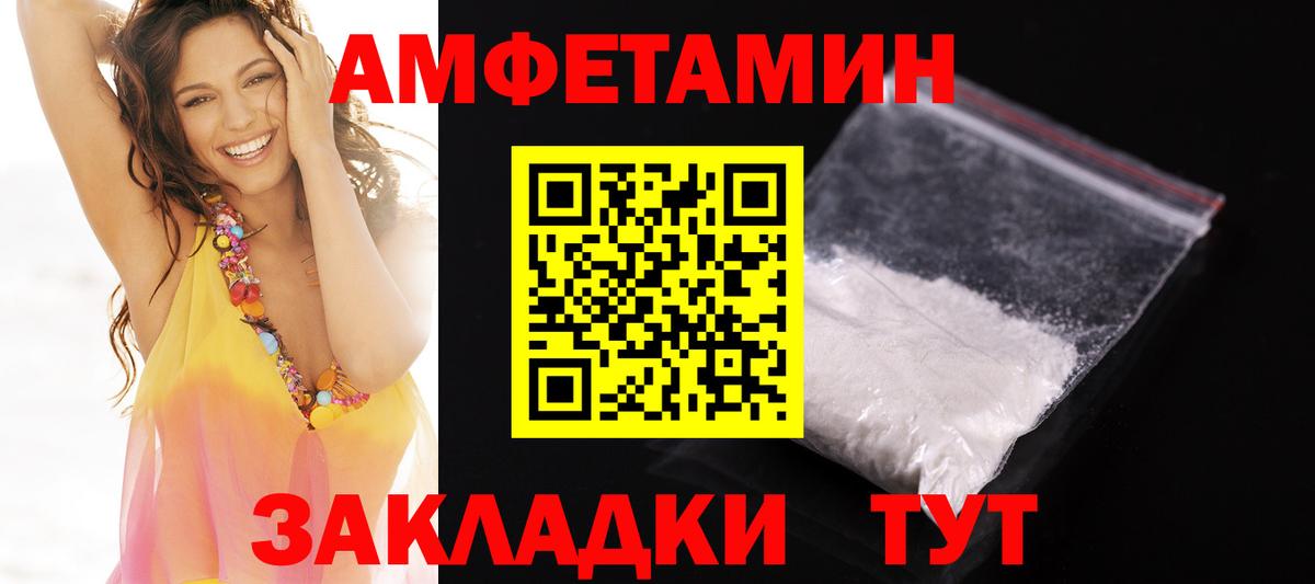 Amphetamine 97%  Amphetamine  АМФ  Волоколамск  мега ONION  Вход с VPN 