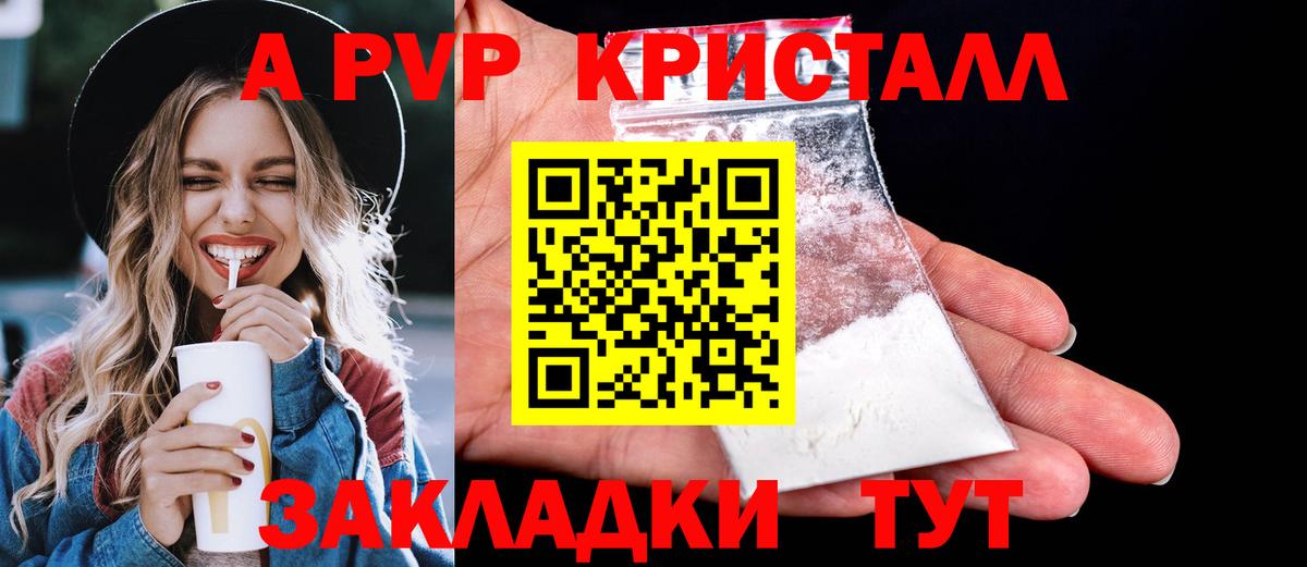 хочу   Вход с VPN  A PVP мука  Волоколамск  Альфа ПВП кристаллы 