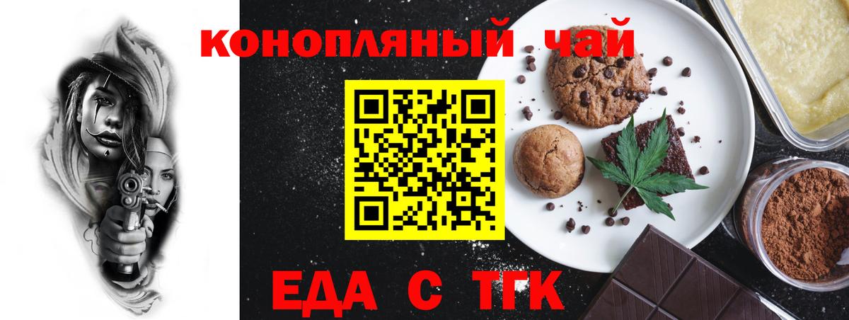 Волоколамск  Canna-Cookies марихуана  Вход с VPN 