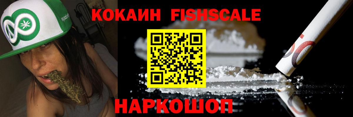 COCAIN 99%  Вход с VPN  Cocaine 98%  Волоколамск 