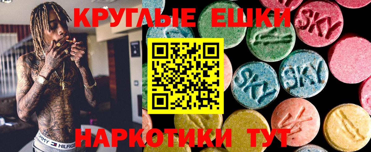 Экстази 250 мг Волоколамск