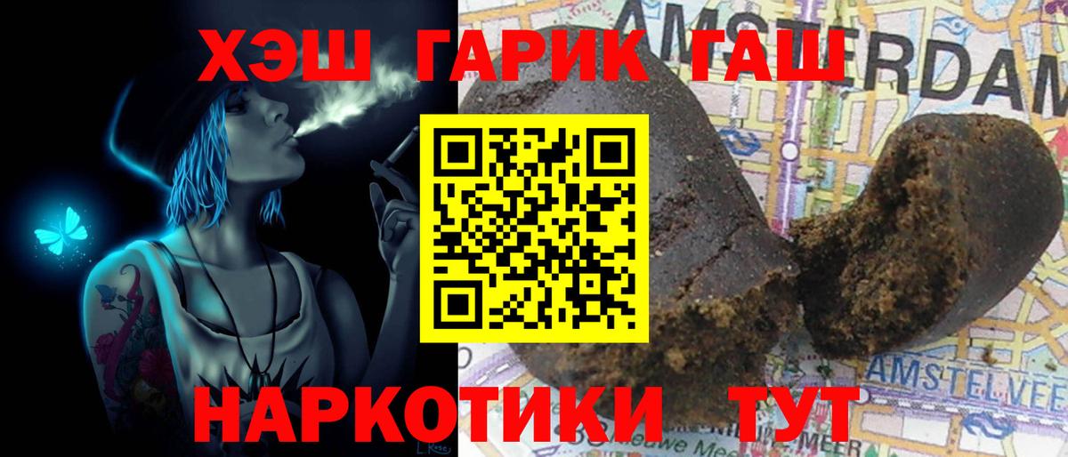 ГАШ  ГАШИШ hashish  ГАШ хэш  Вход с VPN  Волоколамск 