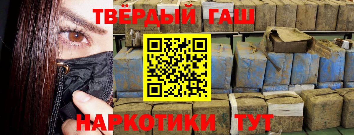 ГАШ хэш Волоколамск