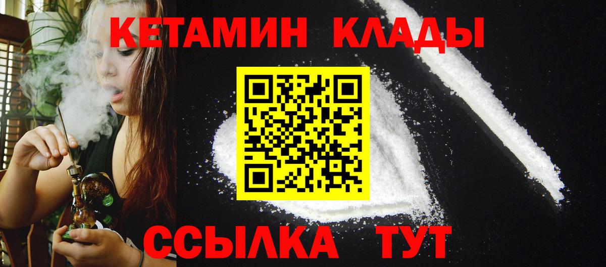маркетплейс состав  Кетамин ketamine  Волоколамск  Вход с VPN  Кетамин VHQ 