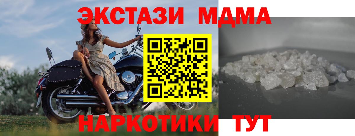 MDMA Molly  МДМА  Волоколамск  MDMA crystal  Вход с VPN 