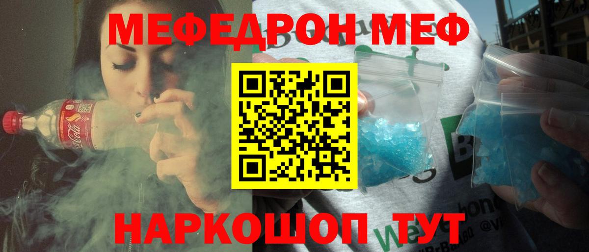 МЕФ мука  МЕФ мука  Вход с VPN  Волоколамск 
