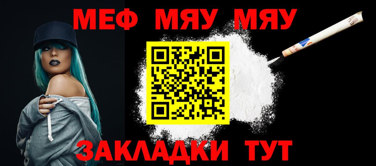 Мефедрон Волоколамск
