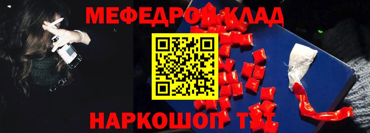 A-PVP СОЛЬ   Каннабис  МЕФ кристаллы  MDMA  ГАШИШ  Волоколамск  Вход с VPN 