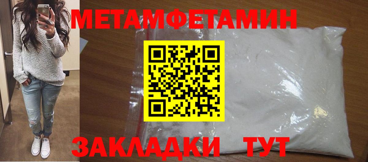 Волоколамск  Метамфетамин пудра  Вход с VPN  Метамфетамин пудра 