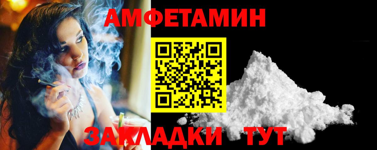 МЕТАМФЕТАМИН Декстрометамфетамин 99.9% Волоколамск