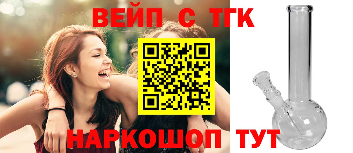 Дистиллят ТГК THC oil Волоколамск