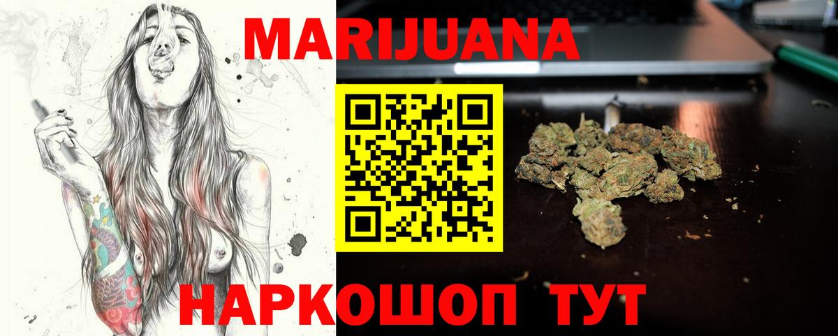 Канабис планчик Волоколамск