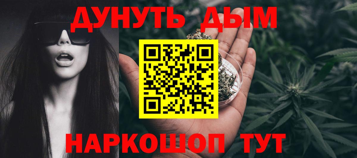 Бошки марихуана индика  Конопля план  Вход с VPN  Бошки марихуана сатива  Волоколамск 